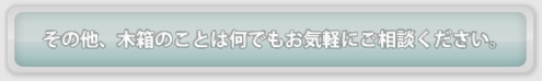 お気軽にお問い合わせください